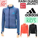 ラッシュガード キッズ ジャケット 水着 アディダス adidas 子供用 長袖 水泳 ジュニア 男の子 女の子 プール 海 スイミング 学校スクール UPF 日焼け対策 夏/MBY49