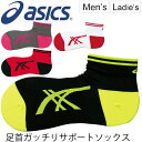 ランニングソックス メンズ レディース アシックス asic...