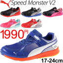 キッズシューズ プーマ PUMA ジュニア 子供