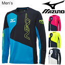 長袖Tシャツ メンズ ミズノ Mizuno NX-T トレー...