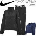 トレーニングウェア ジャケット ロングパンツレディース 上下セット/ナイキ NIKE ウィメンズ ウーブン ジャケット テーパードパンツ 女性用 フィットネス ジム ウォーキング 上下組/860239-885270