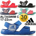 キッズサンダル アディダス adidas 子ども用 ジュニア 男の子 女の子 子供靴 17.0-22.0cm ベルクロ BA7849 BA9286 BA9287 BA9288 BA9289 水遊び 海 プール /ALTASwimC