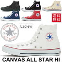送料無料 コンバース CONVERSE キャンバス オールス...