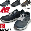 ウォーキングシューズ メンズ ニューバランス newbalance スニーカー ローカット 男性用 幅広 ワイドモデル 4E(EEEE) カジュアル タウンシューズ 紳士靴 くつ スポーツシューズ ブラック ブラウン ネイビー 正規品/MW363