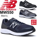 ウォーキングシューズ メンズ ニューバランス newbalance スニーカー ローカット 男性用 幅広 ワイドモデル 4E(EEEE) カジュアル タウンシューズ 紳士靴 くつ スポーツシューズ 正規品/MW550