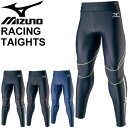 ロングタイツ メンズ mizuno ミズノ ランニングタイツ 10分丈 男性用 スポーツタイツ フルレングス レーシング 陸上競技 マラソン ジョギング TRACK&FIELD 練習 トレーニング スパッツ スポーツウェア/U2MB7502