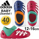 キッズサンダル adidas アディダス ベビーサンダル 子供靴 12.0-16.0cm 軽量 クロッグ こども プール ビーチ 水遊び 海水浴/Zsandal-