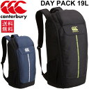 デイパック バックパック カンタベリー canterbury リュックサック 19L デイリー かばん ラグビー スポーツバッグ カジュアル メンズ ユニセックス 試合 遠征 DAY PACK 鞄/AB07806
