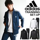 ジャージ ジャケット ロングパンツ 上下セット メンズ アディダス adidas ジムトレー