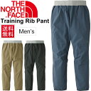 トレーニングパンツ メンズ ザノースフェイス THE NORTH FACE 男性用 リブパンツ ストレッチパンツ ジム フィットネス スポーツ カジュアル リラックス ウェア ロングパンツ 正規品/NB81785
