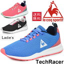スニーカー レディース ルコック le coq sportif テックレイサー W エンジニアード メッシュ 女性用 カジュアル スポーティ ローカット 軽量 運動靴 1720348/1720349/1720365 /TechRacerW
