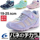 ジュニア シューズ 女の子 子ども バネのチカラ スーパースター moonstar キッズ スニ