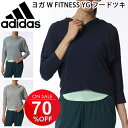 レディース ヨガ W FITNESS YG フードツキ アディダス adidas ウェア フィットネス ダンス/ BCY89/