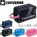 シューズケース コンバース converse /バスケットボ...