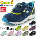 キッズシューズ キャロット moonstar Carrot ...