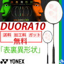 【店内全品P5倍★5月31日&6月1日限定】バドミントンラケ...