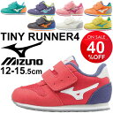 キッズシューズ 子供靴 運動靴 男の子 女の子/mizuno ミズノ/タイニーランナー4 ベビ