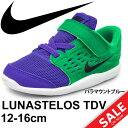ベビーシューズ キッズ ナイキ NIKE ルナステロス TD...