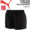 ランニングパンツ レディース/プーマ PUMA コアランショ...
