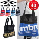 トートバッグ アンブロ UMBRO スポーツバッグ 22L ...