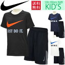 キッズ 半袖Tシャツ ハーフパンツ 2点セット 男の子 ジュニア 子ども /ナイキ NIKE JD