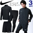 ランニングウェア 3点セット メンズ/ナイキ NIKE ジャケット ショートパンツ ロングタ