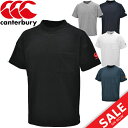 半袖 Tシャツ メンズ カンタベリー canterbury ラグビーシャツ 半そで クルーネック