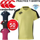 カンタベリー ラグビー メンズ プラクティスティーシャツ 半袖Tシャツ canterbury プラシャツ ラガーウェア ラガーシャツ 男性 練習 ゲーム ウェア 紫外線カット/RG36504