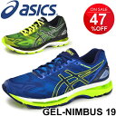 アシックス メンズ ランニングシューズ asics GEL-NIMBUS 19 ゲルニンバス19 初心者 ファンランナー マラソン サブ4.5 練習 トレーニング 男性 靴/TJG752