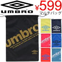 マルチバッグ アンブロ UMBRO スポーツバッグ Mサイズ...