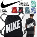 ジムサック ナップザック/ナイキ NIKE/ グラフィック ...