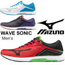 ランニングシューズ メンズ mizuno ミズノ ウエーブソニック ジョギング マラソン トレーニン...