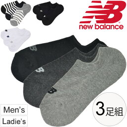 スニーカー シューズソックス 3足組 メンズ レディース <strong>ニューバランス</strong> newbalance 靴下 3Pソックス カジュアル 無地 ボーダー柄 普段使い 通学 男女兼用 アクセサリー スポーツ くつした/JASL7791