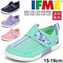 キッズ ウォーターシューズ 女の子 子ども/イフミー IFME 子供靴 15-19.0cm アクアシューズ 水陸両用 ガールズ スニーカー 水遊び 海水浴 川遊び レジャー 夏靴 安心 安全 靴/22-8019
