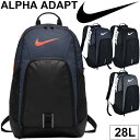 バックパック リュックサック/ナイキNIKE 28L スポー...
