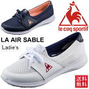 レディースシューズ ルコック le coq sportif ...
