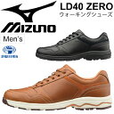 ウォーキングシューズ メンズ Mizuno ミズノ LD40...