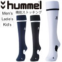 ストッキング アーチサポート機能 靴下 ヒュンメル humm...