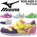 キッズシューズ 男の子 女の子 子ども mizuno ミズノ...