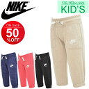 カプリパンツ ガールズ ナイキ キッズウェア NIKE 子供...