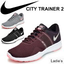 トレーニングシューズ レディース ナイキ NIKE シティトレーナー 2/ワークアウト フィ