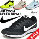ランニングシューズ メンズ レディース ナイキ NIKE エ...