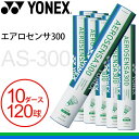 バドミントン シャトルコック 水鳥シャトル ヨネックス YO...