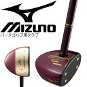 パークゴルフ クラブ ミズノ mizuno PG707 約85cm 初心者・入門者対応 用品 用具/C3JLP927【取寄】【返品不可】【ギフト不可】