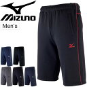 ハーフパンツ メンズ ミズノ mizuno ウォームアップパ...