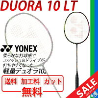 バドミントン ラケット YONEX デュオラ10LT ヨネックス DUORA 10 LT/ガット無料＋加工費無料 ハード/DUO10LTの画像