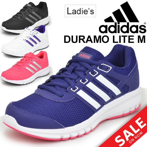 ランニングシューズ メンズ アディダス デュラモライト adidas DURAMOLITE W/ジョギング マラソン トレーニング 初心者/CP8765 CP8768 CP8769 CP8770 女性 3E スニーカー 靴/DuramoLiteW