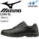 【全P5倍★10月25日00時~23時59分迄】ウォーキングシューズ メンズ レディース ミズノ mizuno LD40 SL ワイドモデル 幅広 紳士靴 婦人靴 人工皮革 スニーカー/B1GC1912【取寄】【返品不可】