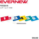 割引クーポンあり【7月19日20:00〜26日1:59迄】等賞旗6・DX 簡単組立式 6枚1組 エバニュー EVERNEW 体育用品 学校用品 備品 用具 運動会 記録会 競技会 イベント 日本製 /EKA355【取寄】