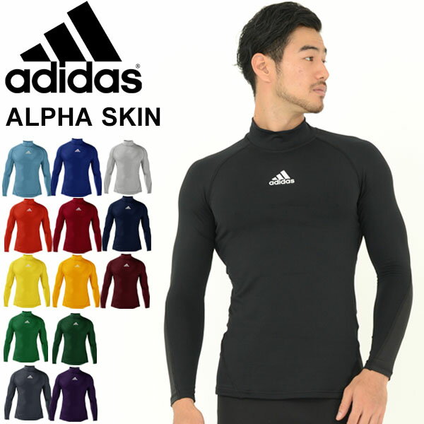 送料無料 コンプレッション 長袖シャツ メンズ/<strong>アディダス</strong> adidas ALPHASKIN 当店別注カラー/スポーツ トレーニング ウェア 男性 裏起毛 <strong>インナーシャツ</strong> アルファスキン /DT6613【返品不可】【a20Qpd】【RKap】